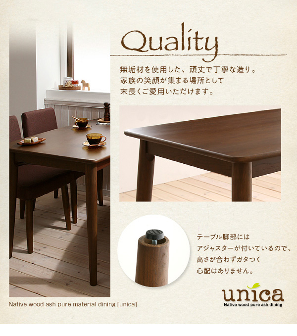 タモの無垢材を使用したシンプルデザインのダイニングセット テーブル